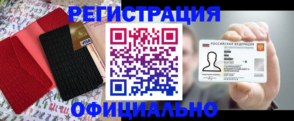 прописка гарантия в Медвежьегорске