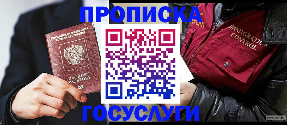 где прописаться в Медвежьегорске