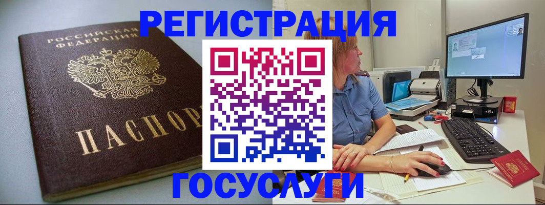 временная регистрация надежно в Медвежьегорске