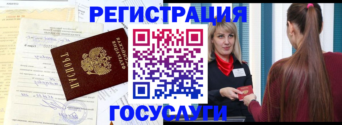 временная регистрация законно в Медвежьегорске